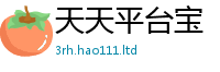2025精准资料大全免费靠2025新奥天天开好彩新奥彩免费版